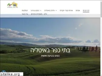 batei-kfar.co.il