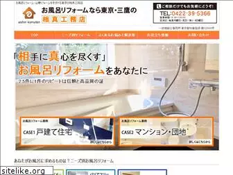 bath-reform.jp