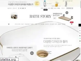 bath-story.co.kr