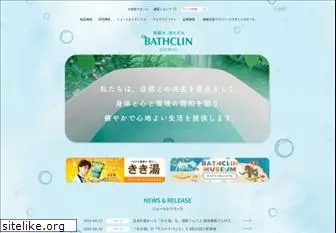 bathclin.co.jp