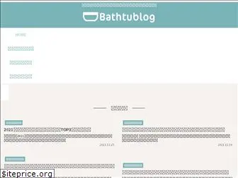 bathtublog.com