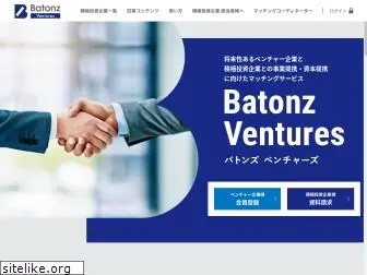 batonz-ventures.jp