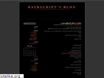batrscript.wordpress.com thumbnail