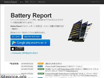battery-report.com