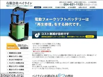 battery-service.jp