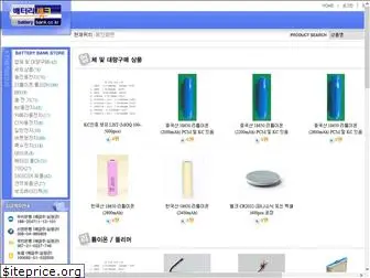 batterybank.co.kr