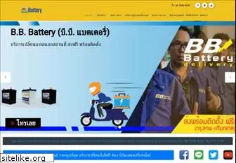 batterybbdelivery.com