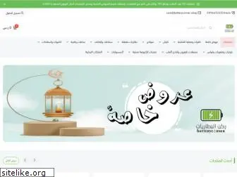 batterycorner.shop