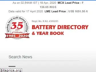 batterydirectory.co.in