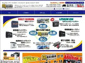 batteryshop.jp