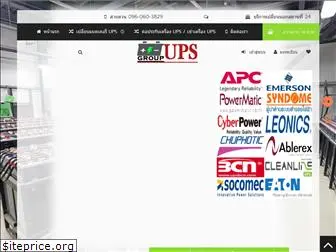 batteryupsgroup.com