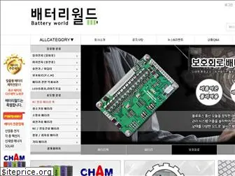 batteryworld.co.kr