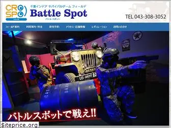 battle-spot.com