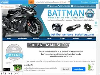 battmandelivery.com