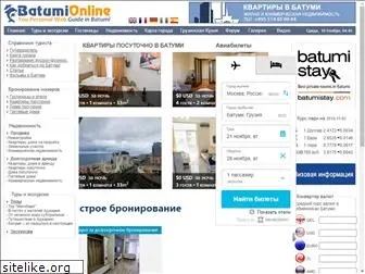 batumionline.net