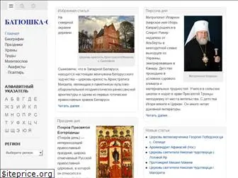 batushka.org