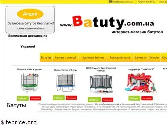 batuty.com.ua