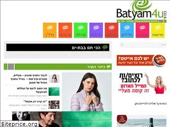 batyam4u.co.il