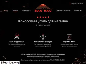 baubau-coal.ru