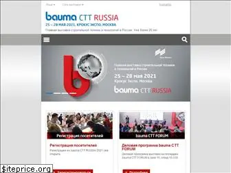 bauma-ctt.ru