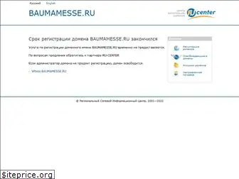 baumamesse.ru