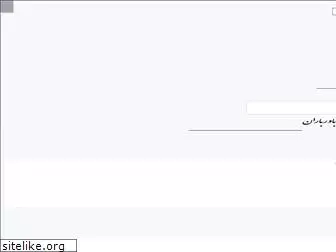 bavarbaran.ir
