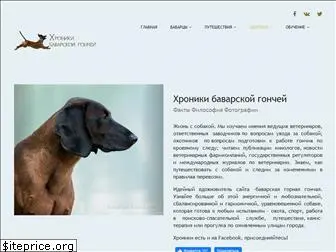 bavarian-hound.com