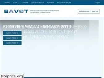 bavot.org