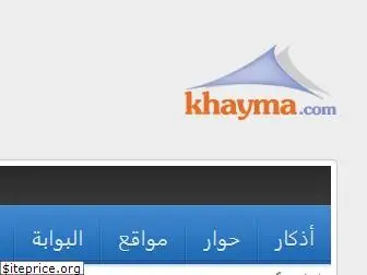 bawaba.khayma.com