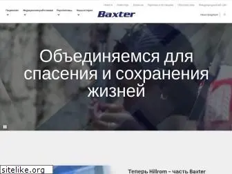 baxter.com.ru