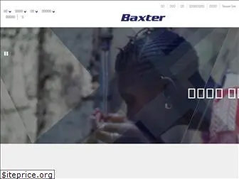 baxter.com.tw