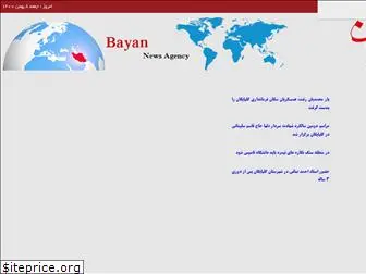 bayangolpayegan.ir