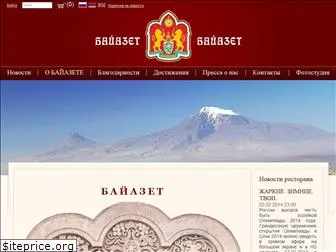 bayazet.ru