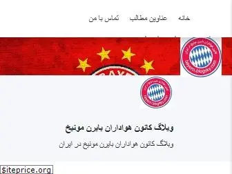 bayern.blogsky.com