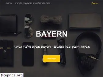 bayern.org.il