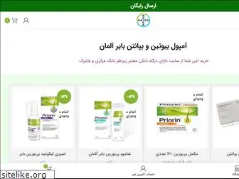 bayershopping.ir thumbnail