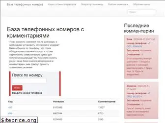baza-nomerov.com