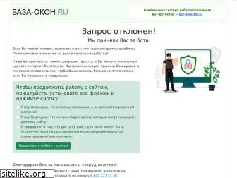 baza-okon.ru