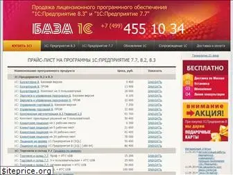 baza1c.ru
