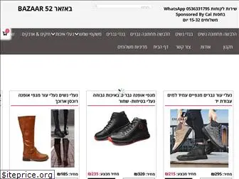 bazaar52.com