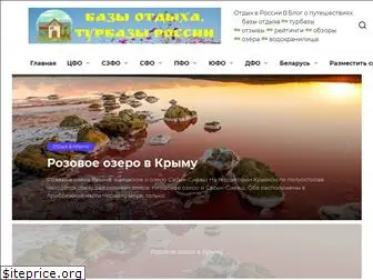 bazaotdykha.ru