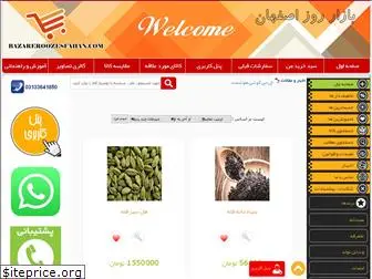 bazareroozesfahan.com