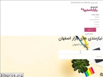 bazaresfahan.com