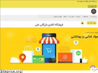 bazargani-ali.ir thumbnail
