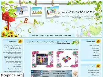 bazarkafpoosh.blogfa.com