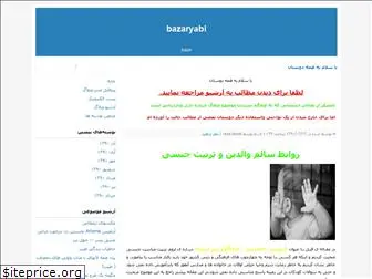 bazaryab.blogfa.com
