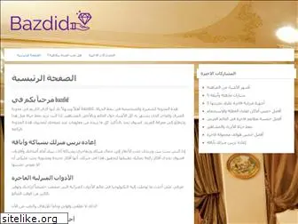 bazdid.net