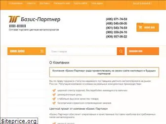 bazis-partner.ru