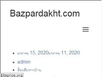 bazpardakht.com