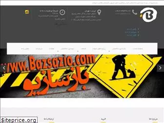 bazsazio.com